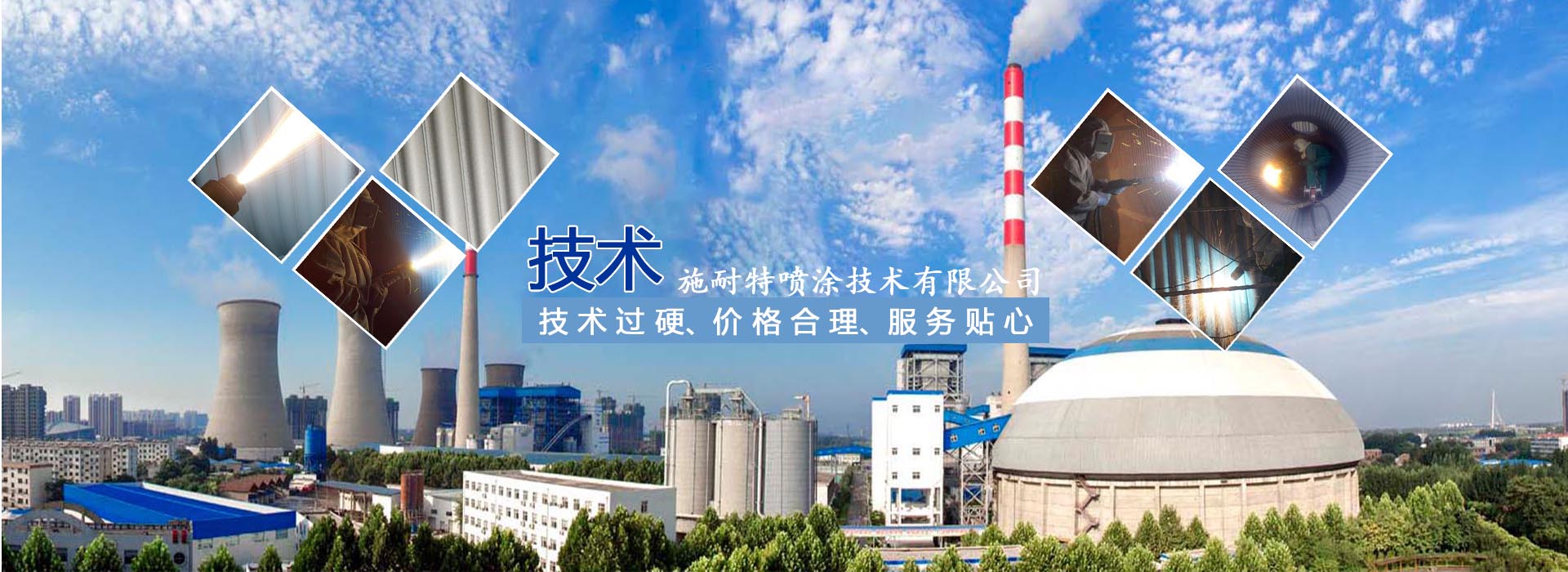 山東鍋爐噴涂